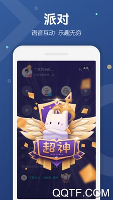 小肉丸语音免费版