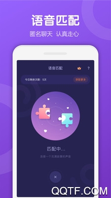 小肉丸语音免费版