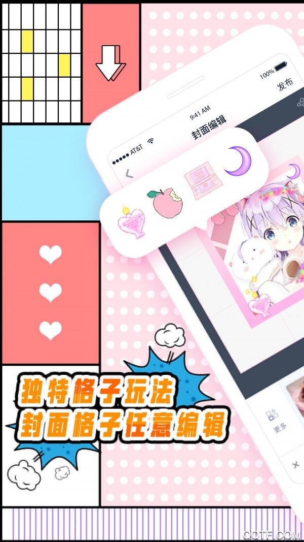 出格破解版