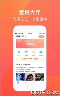 爱来啦官方版