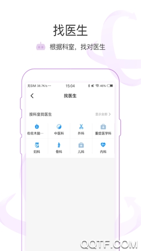 和康互联网医院精简版