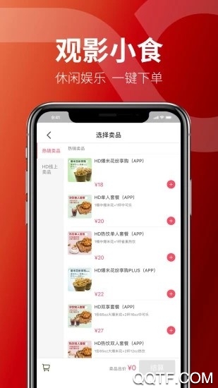 恒大嘉凯电影精简版
