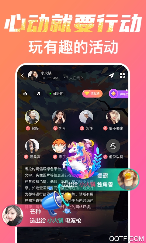 考拉约玩破解版