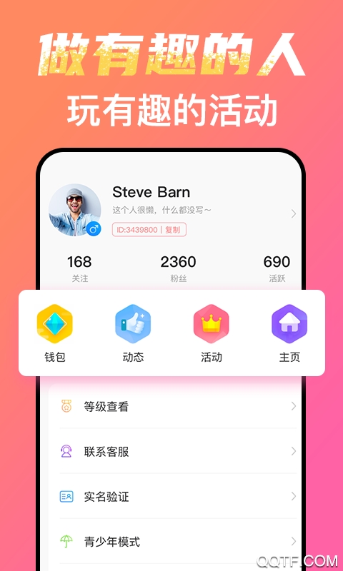 考拉约玩破解版