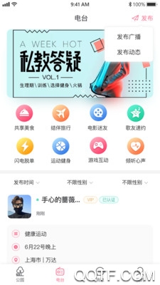 漫漫私语免费版