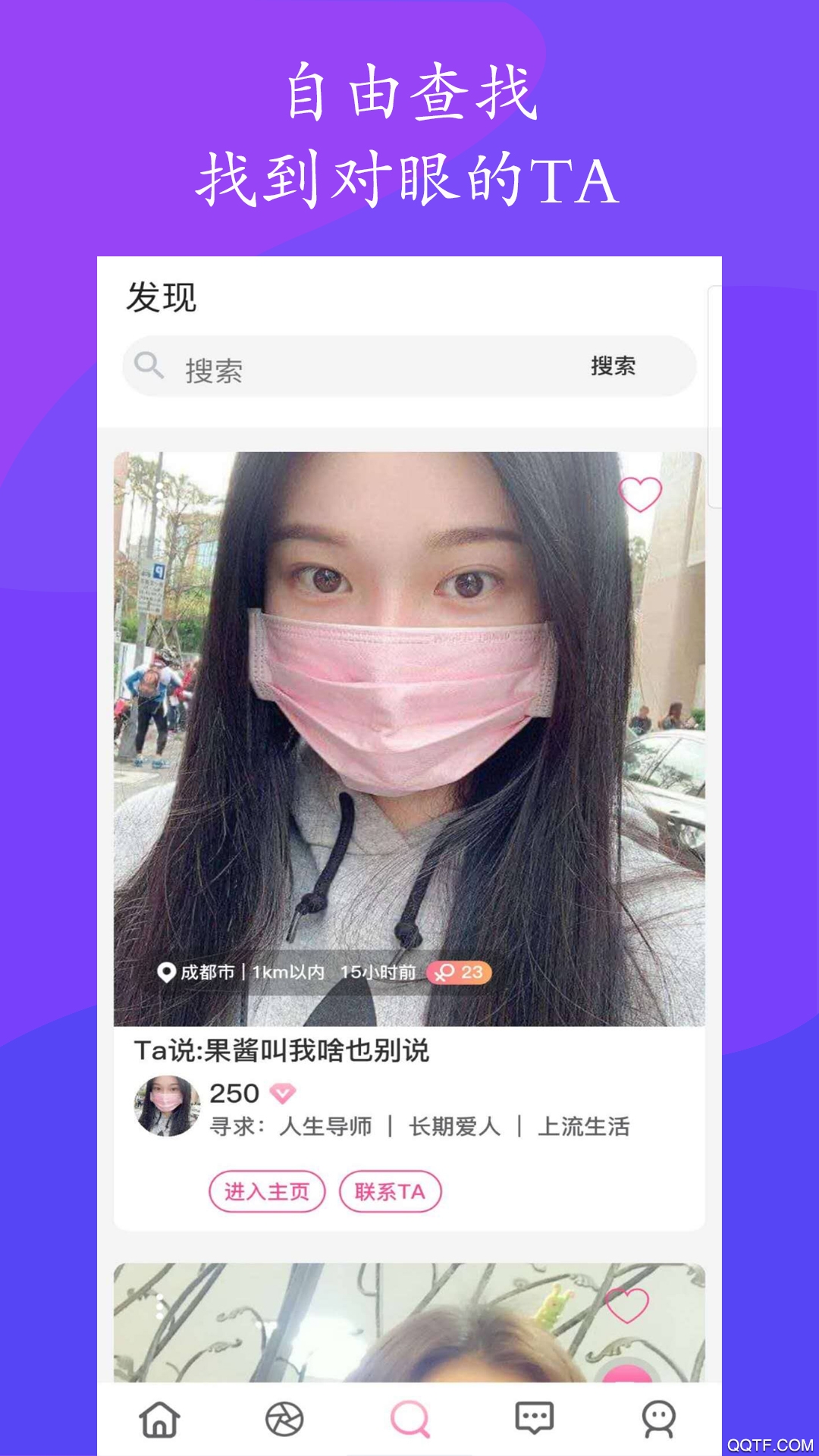 果酱社区免费版