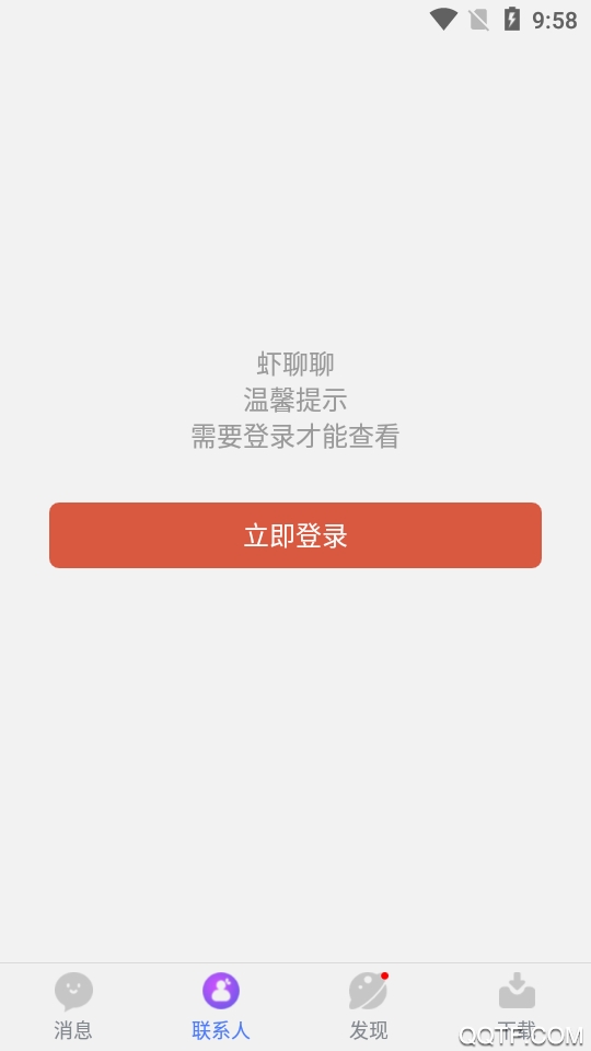 虾聊聊天精简版