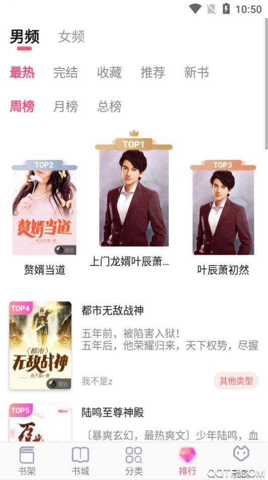 飞快读书精简版