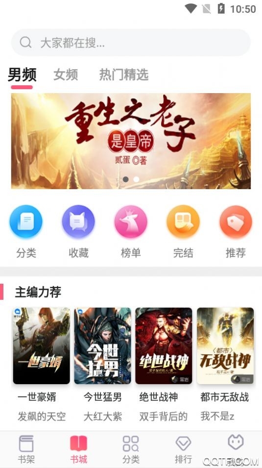 飞快读书精简版