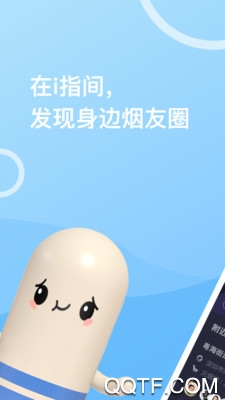 i指间交友免费版