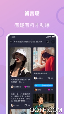 i指间交友免费版