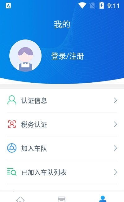 货行天下精简版