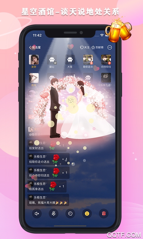 星空之遇精简版