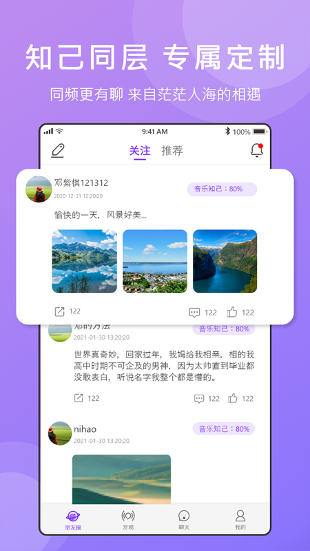 来点知己免费版