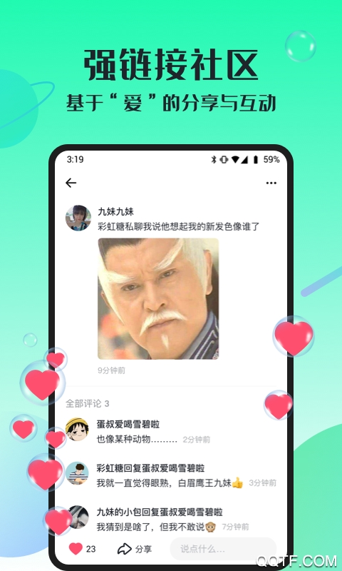 跳岛官方版
