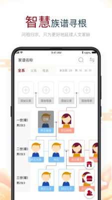 云上思亲云祭祀免费版