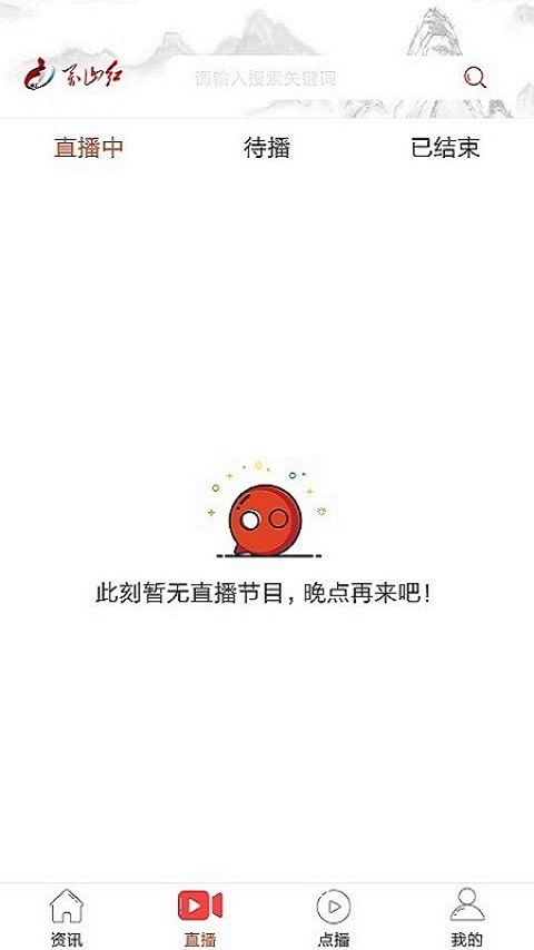 万山红破解版