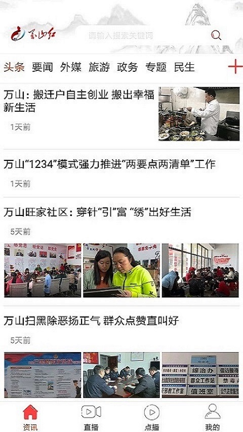 万山红破解版