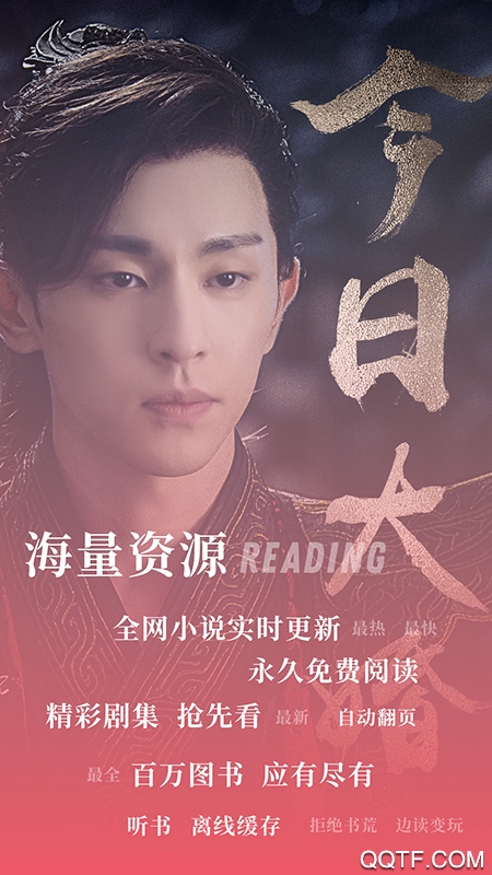 七毛免费小说破解版