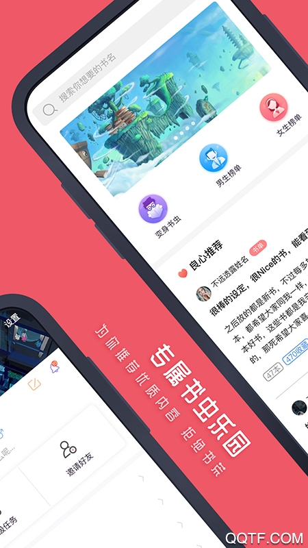 七毛免费小说破解版