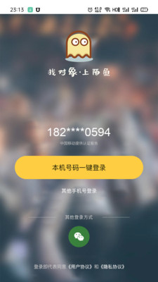摸鱼交友免费版