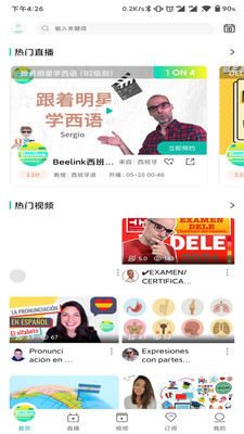 Beelink西班牙语学习免费版