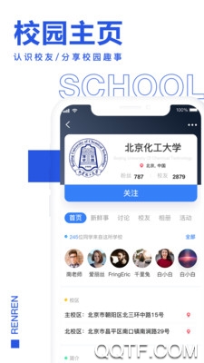 人人App精简版