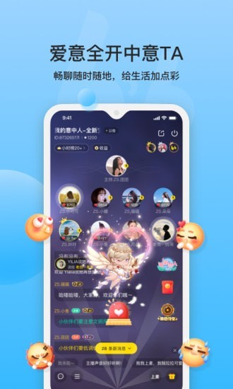 bb语音免费版