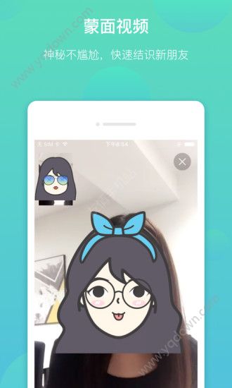 牵牵交友官方版