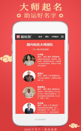 智起名app官方版