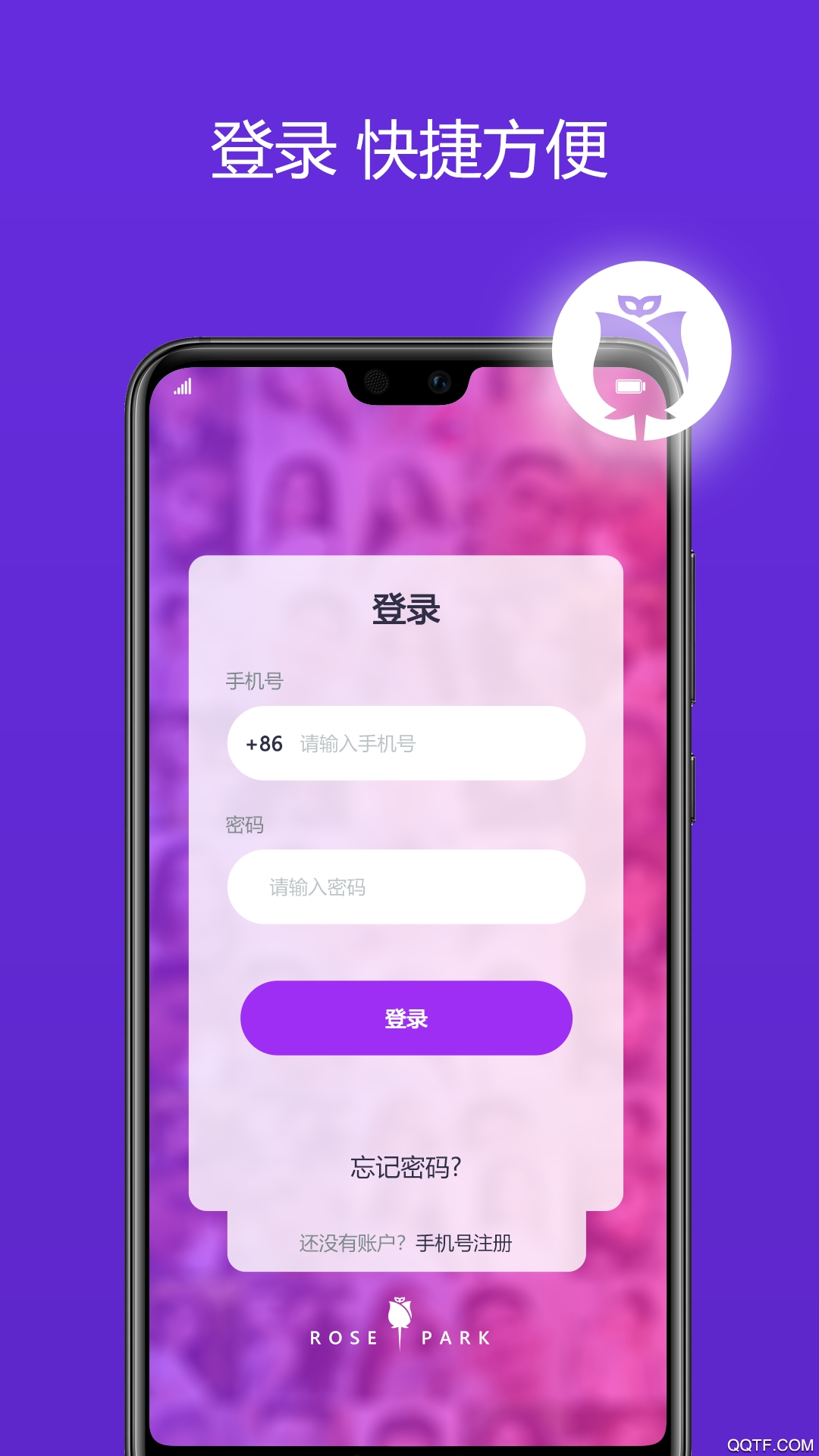 玫瑰聊天交友精简版