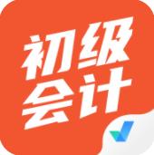 初级会计考试聚题库破解版
