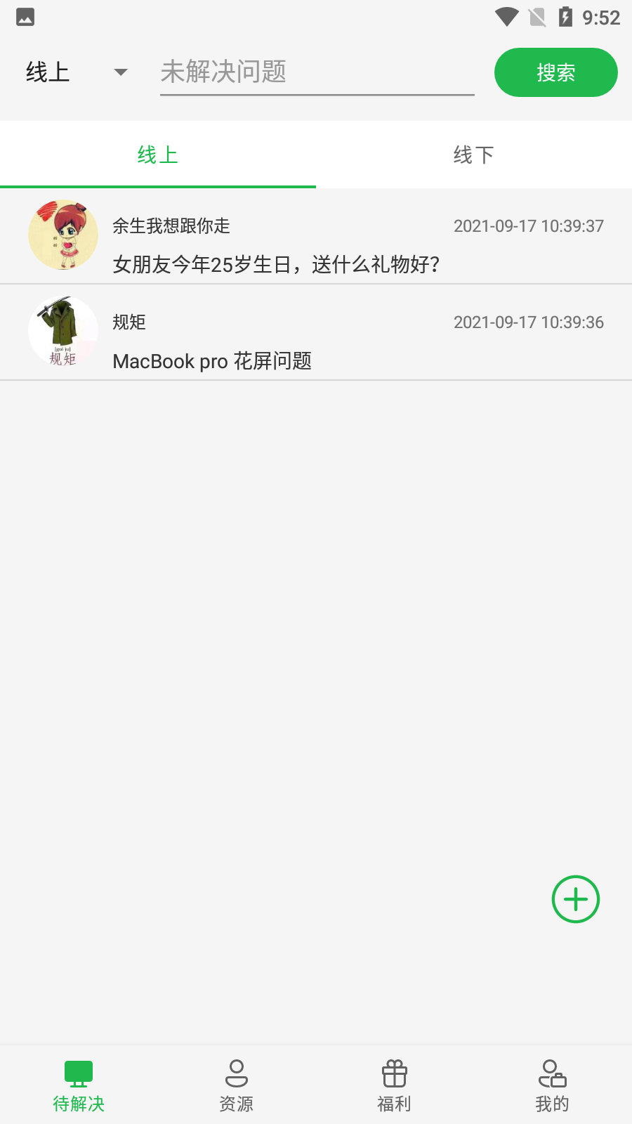 打工赚钱官方版