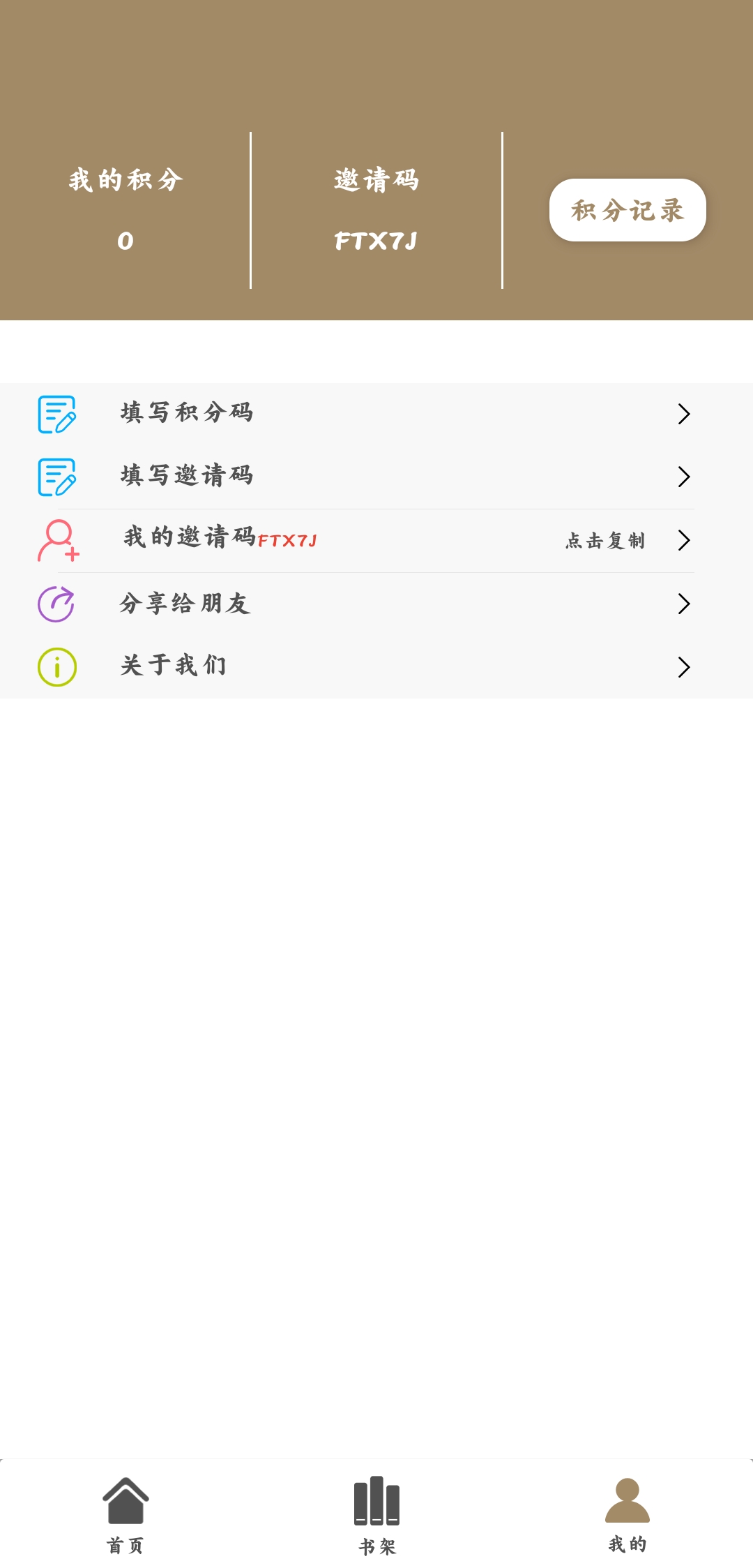 云上阅读免费版