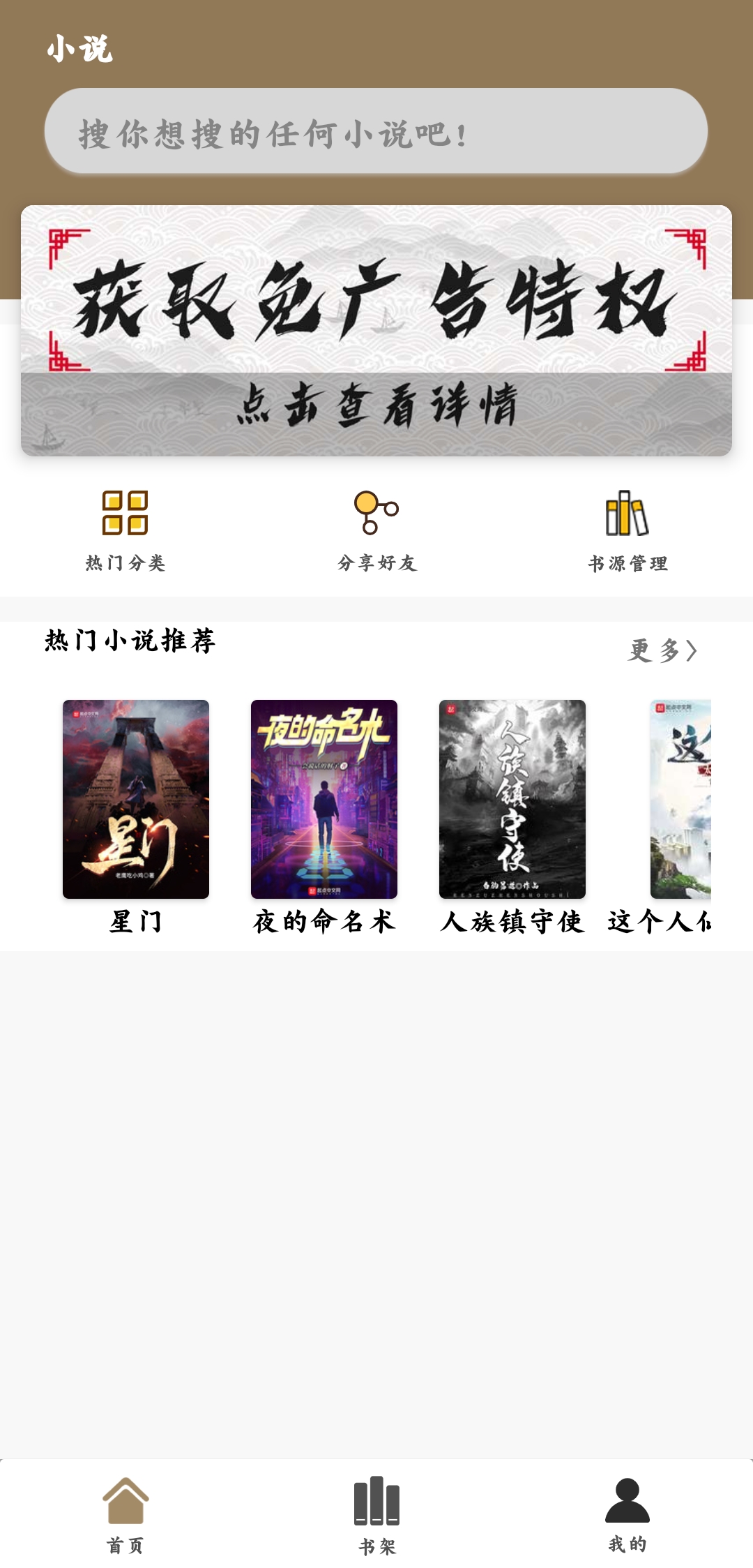 云上阅读免费版