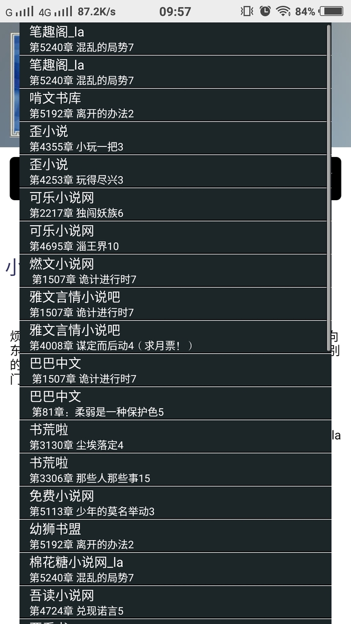 萤火读书官方版