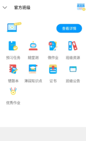 今题学生端免费版