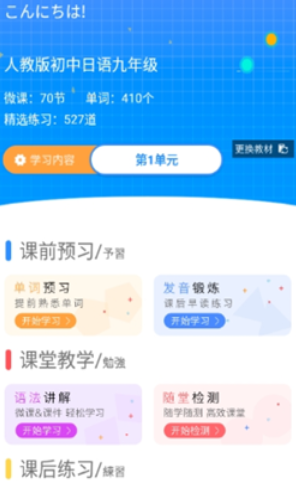 今题学生端免费版
