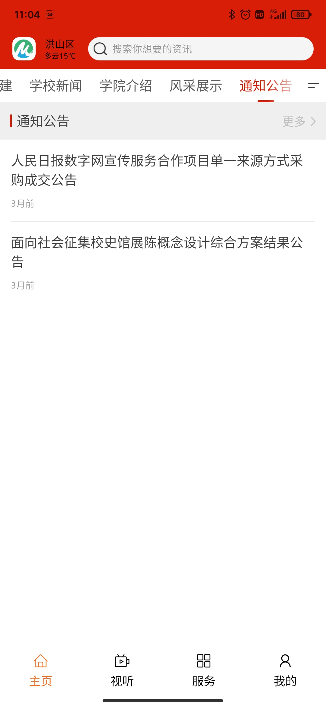 文产融媒精简版