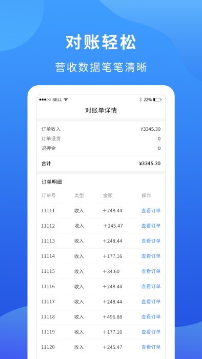 掌厨商家破解版