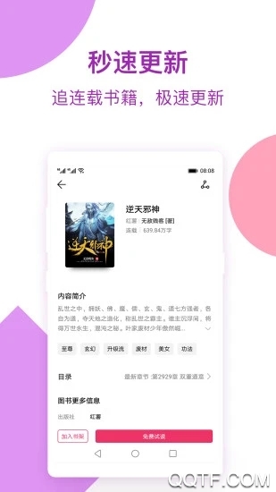 西瓜免费小说官方正版
