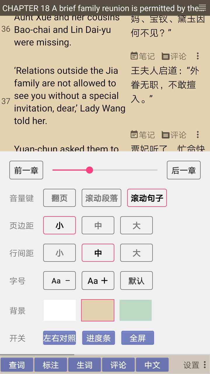 郁文阅读英语原著阅读免费版