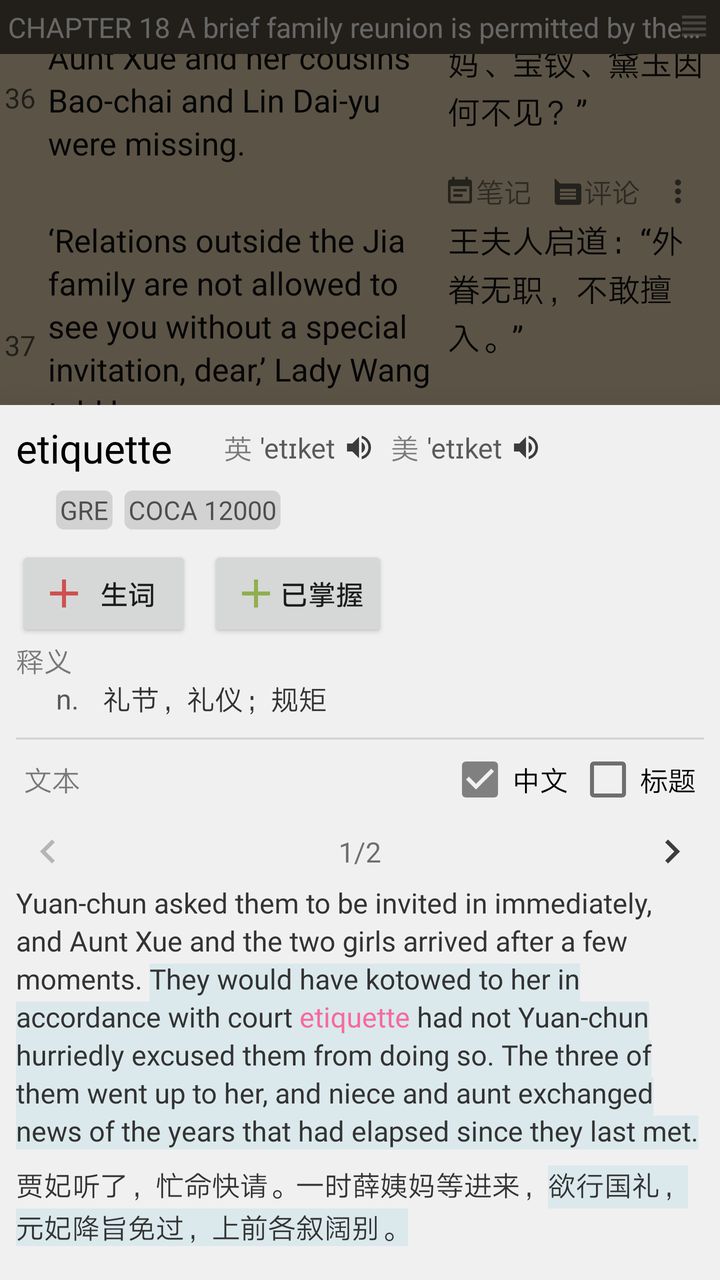 郁文阅读英语原著阅读免费版