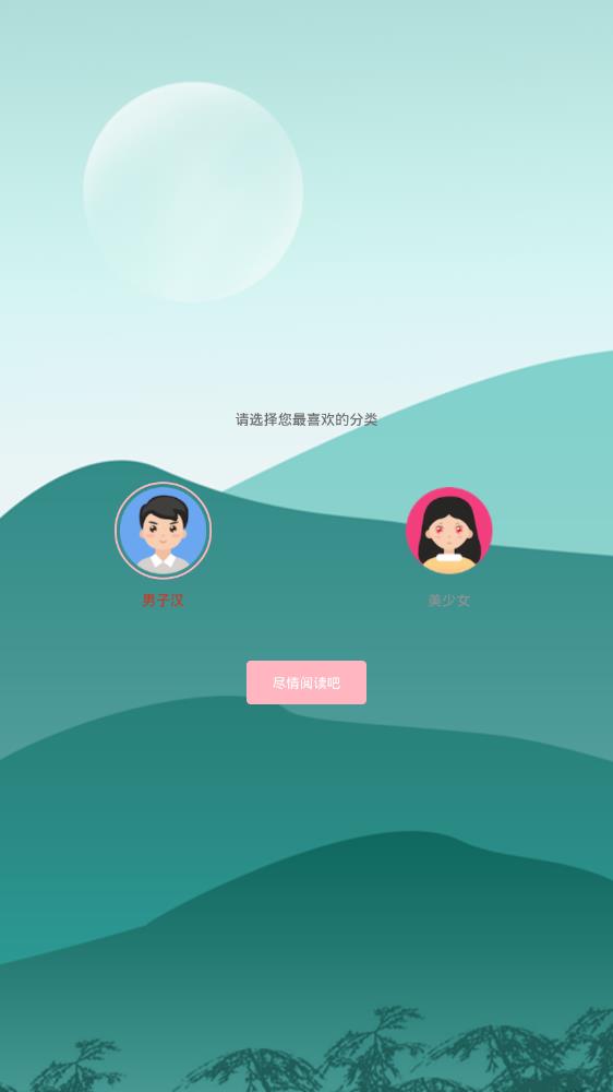 海棠文学城经典版