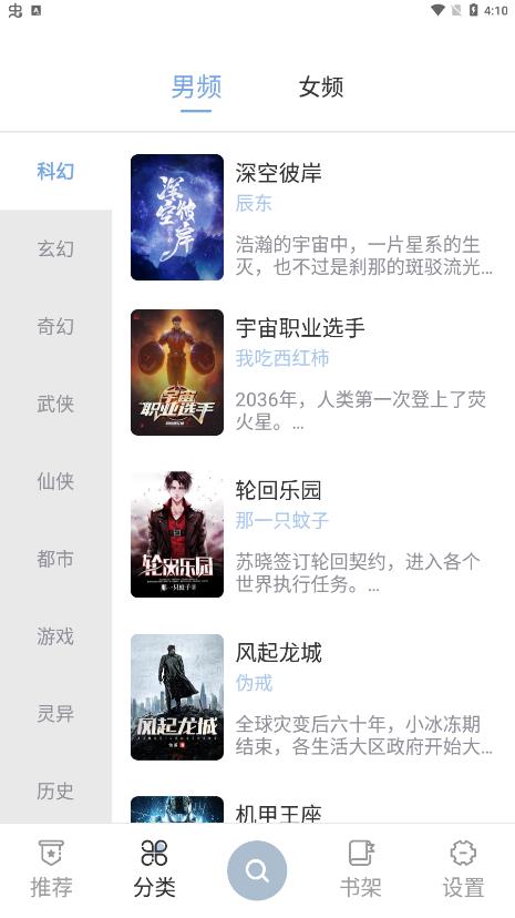 海猫小说精简版