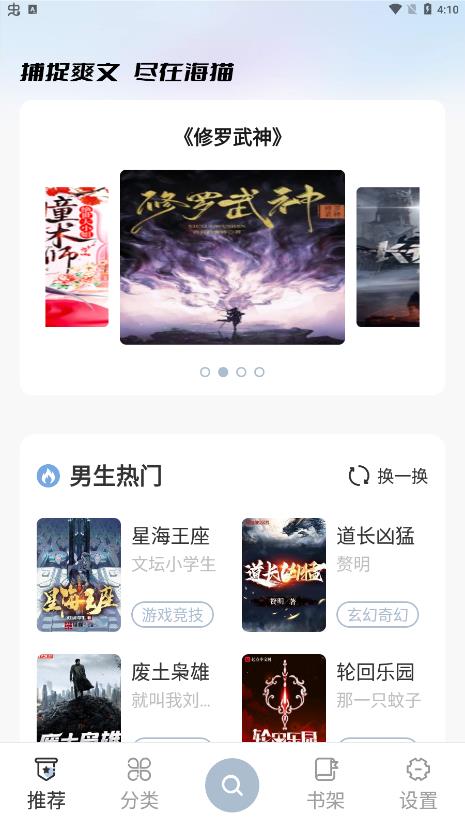 海猫小说精简版