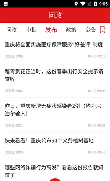 看巴南官方版