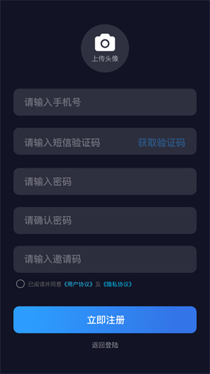 uu在线聊天破解版
