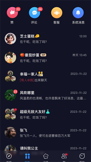 uu在线聊天破解版
