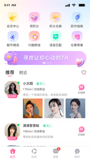 凑趣破解版